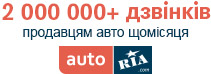 1400 авто за день продається на AUTO.RIA